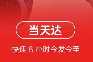 长水航空物流航空货运公司【机场