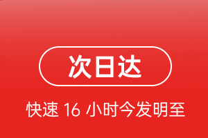 长水航空物流航空货运 航空货运