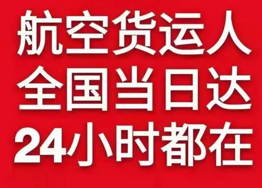 长水航空物流货物、航空货运:物流行业各岗位招聘